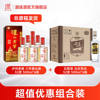 泸州老窖白酒52排行- 京东
