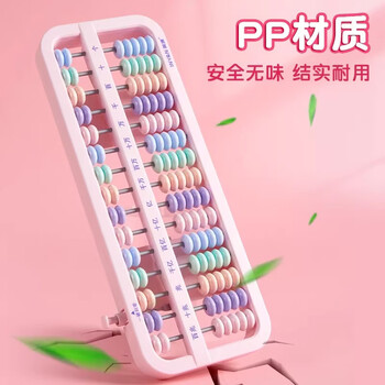 六品堂算盘儿童珠心算小学生二年级一年级幼儿园五珠珠算专用老式下册5珠7珠13档数字数学学具十三行七粉