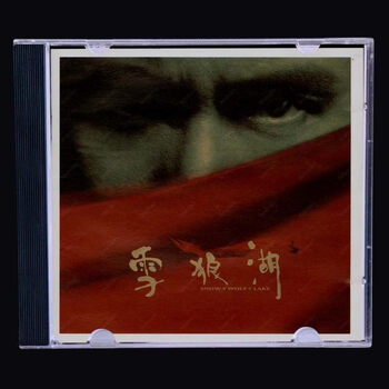 雪狼湖dvd - 京东