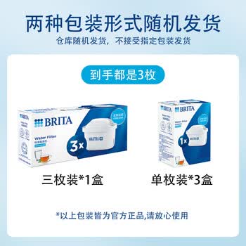 碧然德 净水壶滤芯【德国品质】Maxtra+3枚装 家用过滤净水器滤水壶 三重全效净滤 除氯去水垢 软化水质