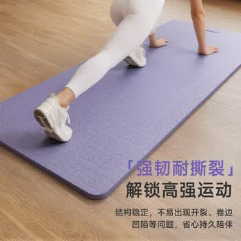 李宁瑜伽垫tpe女健身加厚宽专业防滑跳绳操运动静隔静音减震地垫子紫