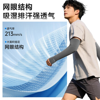 李宁（LI-NING）冰袖男女防晒袖套冰丝防紫外线护臂夏季薄款骑行电竞凉感专用胳膊