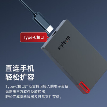 联想ThinkPlus 256GB移动固态硬盘 Type-c接口 手机扩容盘 PSSD移动硬盘 小巧便携 US800