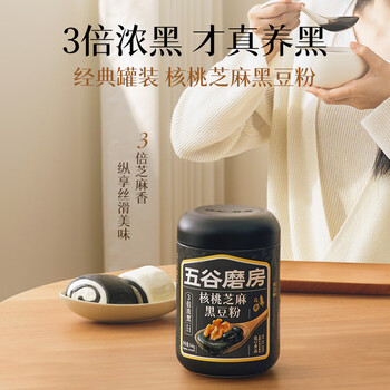 五谷磨房低GI黑芝麻糊米糊核桃芝麻黑豆粉速食早餐粉546g*2罐