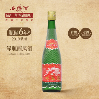 西鳳中外名酒价格报价行情- 京东