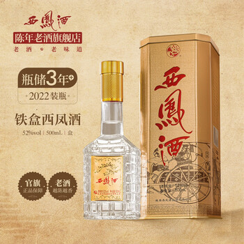 西凤50年价格价格报价行情- 京东