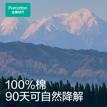 全棉时代（PurCotton）EDI超纯水湿纸巾10片*1包湿巾100%棉洁面擦脸洗脸巾一次性