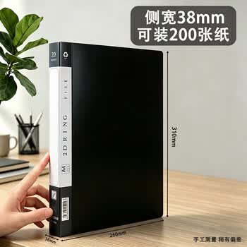绿文 黑色4孔D型夹 A4纸办公文件夹 资料夹子 装订夹透明插页档案夹 塑料穿孔册收纳夹 单个装