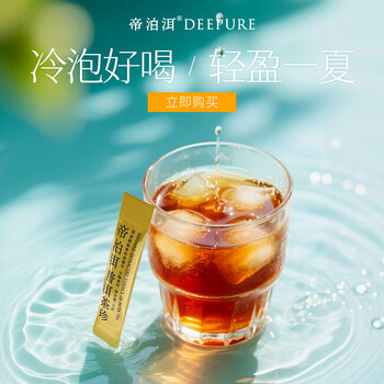 帝泊洱普洱茶珍甘醇味 100支*0.5g 速溶茶粉便携冲饮 量贩装囤货送礼