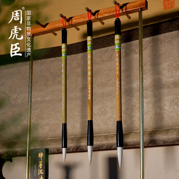 周虎臣毛笔兼毫毛笔 金龙 初学者练习毛笔书法学生颜体楷书行书文房四宝字帖临摹成人学生入门大号