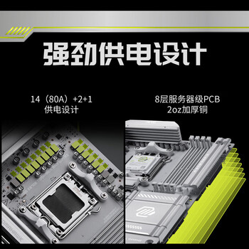 攀升适用于板装机配件MAG X870E战斧导弹主板 攀升适用于板装机配件MAG X870E战斧导弹主板
