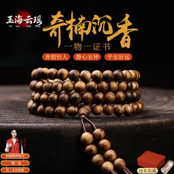 海南奇楠品牌及商品- 京东