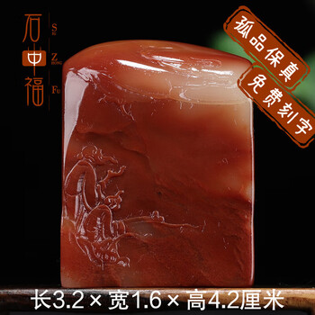 寿山石红芙蓉印章品牌及商品- 京东