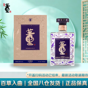 董酒50度价格报价行情- 京东