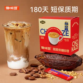 焦咔滋脆脆焦糖碎100g(5g*20袋)卡美罗咖啡伴侣0脂肪 蜂窝焦糖调糖 焦咔滋脆脆焦糖碎100g(5g*20袋)卡美罗咖啡伴侣0脂肪 蜂窝焦糖调糖