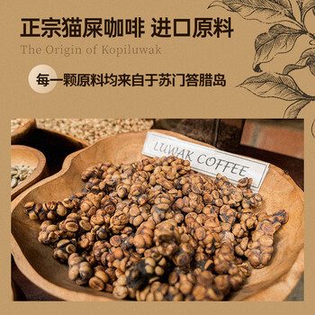 RA.BURI正宗猫屎咖啡麝香猫精品挂耳黑咖啡原料进口10g*7包/盒