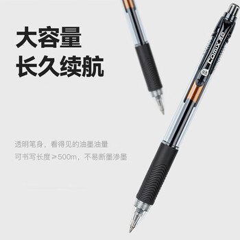 齐心(Comix)12支装0.5mm黑色按动中性笔水笔签字笔办公考试子弹头K36考试必备速干大容量开学季可换芯 齐心(Comix)12支装0.5mm黑色按动中性笔水笔签字笔办公考试子弹头K36考试必备速干大容量开学季可换芯