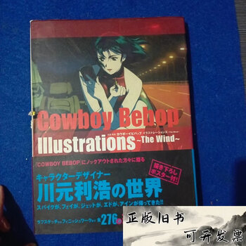 cowboy bebop - 京东