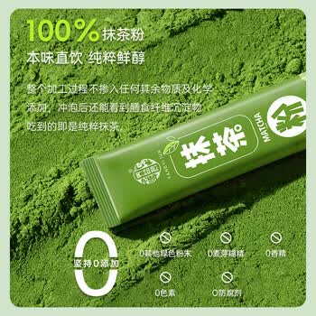 养益君 纯抹茶粉150g（5g*30条）健康冲饮抹茶拿铁蛋糕烘焙用无添加饮品