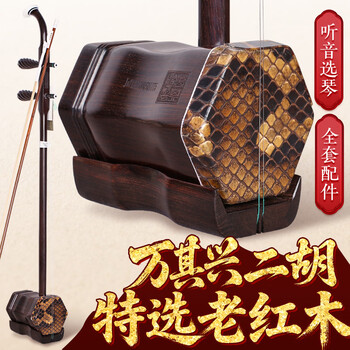 万其兴二胡- 京东