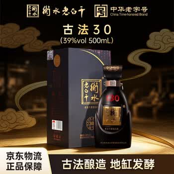 39度古法衡水老白干新款- 39度古法衡水老白干2021年新款- 京东