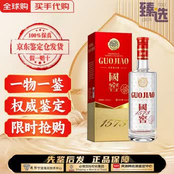 国窖1573 52度500ml价格报价行情- 京东