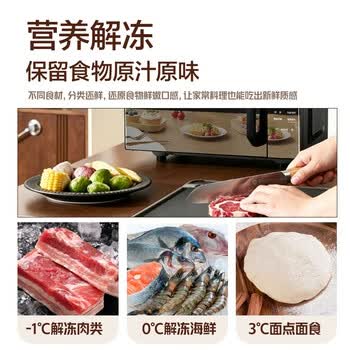 格兰仕微波炉烤箱一体机  20L家用大容量  平板加热更均匀 多功能智能菜单 光波烧烤 快速解冻P2B5