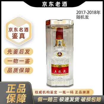 五粮液18年品牌及商品- 京东