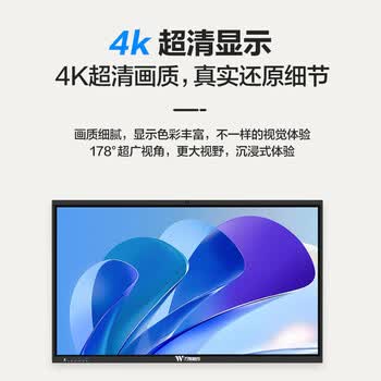 万傲触控 55英寸电子一体机触屏 双系统i5 学校多媒体显示屏壁挂一体机触屏 WA-55BGHY 万傲触控 55英寸电子一体机触屏 双系统i5 学校多媒体显示屏壁挂一体机触屏 WA-55BGHY
