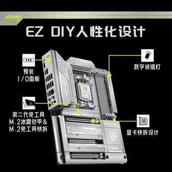 攀升适用于板装机配件MAG X870E战斧导弹主板 攀升适用于板装机配件MAG X870E战斧导弹主板