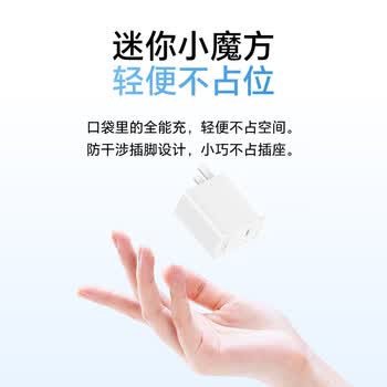 荣耀魔方全能充电器 120W快充 可充手机平板电脑 安全防护 适配荣耀/华为/小米/苹果/OPPO手机 荣耀魔方全能充电器 120W快充 可充手机平板电脑 安全防护 适配荣耀/华为/小米/苹果/OPPO手机