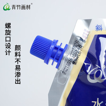青竹画材（CHINJOO）水粉颜料大容量300ml画室美术生专用色彩补充包袋装水粉颜料普蓝美术写生