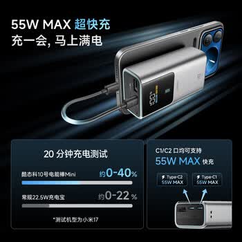 CUKTECH酷态科【3C认证可上飞机】10号超级电能棒mini充电宝55W快充自带线电芯10000毫安时支持苹果小米17