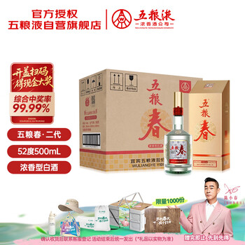 五粮春52价格报价行情- 京东