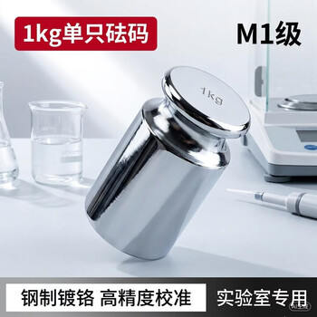 舜江 M1等级砝码单支校正实验室电子秤托盘天平校准用钢制镀铬 单只砝码1kg