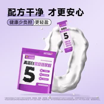永和豆浆高蛋白纯豆黑豆浆粉180g 18g*10条 40%高蛋白 非转基因 即食早餐