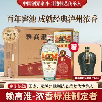 赖高淮白酒- 京东