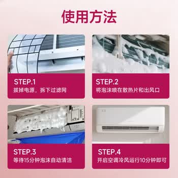巨奇（JUQI）空调清洗剂家用空调内机外机清洁消毒剂搭空调清洗工具套装600ml