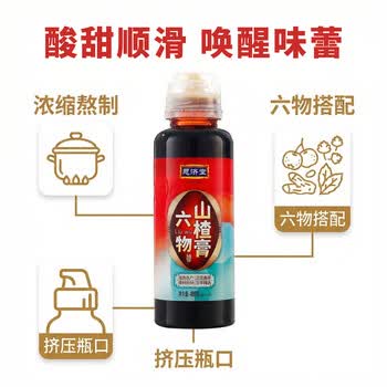 恩济堂六物山楂膏480g北京特产药食同源滋补儿童宝宝非雪秋梨膏无添加