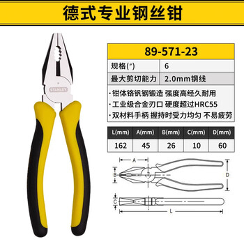 史丹利(STANLEY)老虎钳子电工剪钢丝断线德式专业钢丝钳6英寸 89-571-23 史丹利(STANLEY)老虎钳子电工剪钢丝断线德式专业钢丝钳6英寸 89-571-23