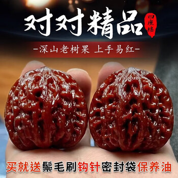 文玩核桃精品四座楼价格报价行情- 京东