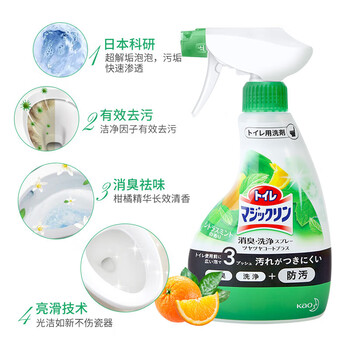 花王（KAO）洁厕剂厕所马桶清洁剂除异味清洁剂喷雾剂350ml*2原装进口