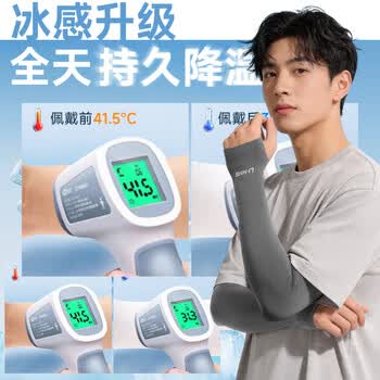 李宁（LI-NING）冰袖男女防晒袖套冰丝防紫外线护臂夏季薄款骑行电竞凉感专用胳膊