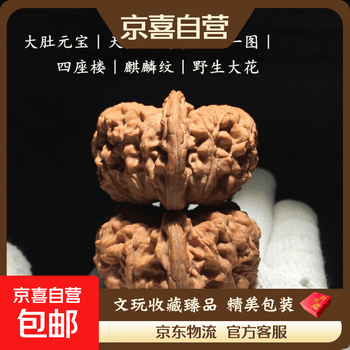 文玩核桃狮子头44品牌及商品- 京东