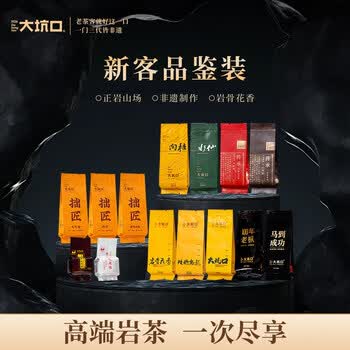 岩茶牛栏品牌及商品- 京东