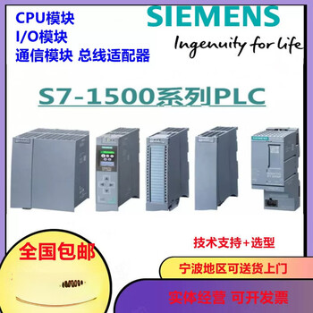西门子PLC S7-1500CPU模块1511T/1511TF/1515T/1515TF/1516T 6ES75152UM010AB0【图片 ...