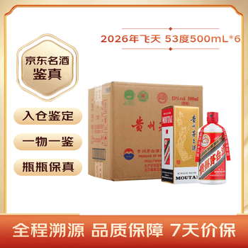 酱香型白酒53价格报价行情- 京东
