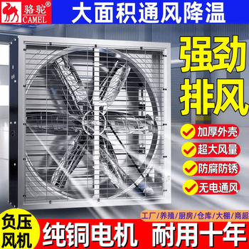 负压风机排气扇价格报价行情- 京东
