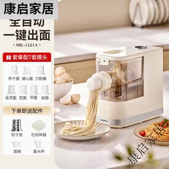 制面机自动品牌及商品- 京东