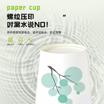 星坊一次性杯子 纸杯茶杯可降解酒杯航空杯咖啡水杯奶茶杯100只